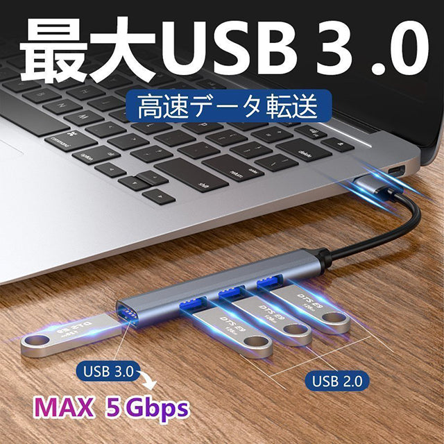 4ポート USB 充電 ハブ HUB 小型 高速 3.0 黒 携帯 強い 転送