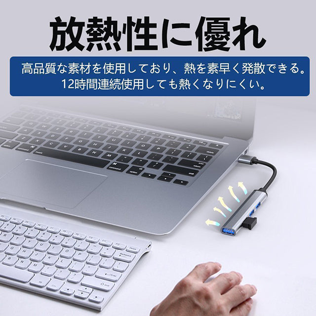 USB3.0ハブ 【4in1】アルミ合金製 変換アダプタ 薄型/軽量設計 5Gbps高速データ転送 小型 超薄型 携帯便利 LED MacBook  ノートPC OTG 対応 コンピューター対応 テレワーク 在宅