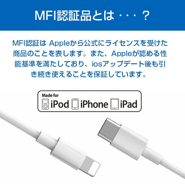 iphone 充電ケーブル Apple認証 純正品質 mfi 認証 2m 1m 長期保証