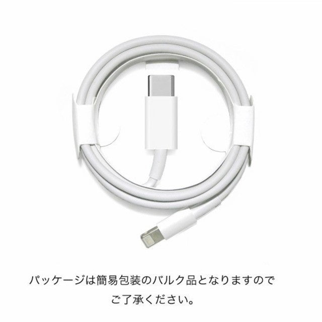 iPhone充電 タイプC ケーブル 1m 2mケーブル アイフォン 高品質 PD急速充電 iPhone充電器 USB Type-C ライトニングケーブル apple充電