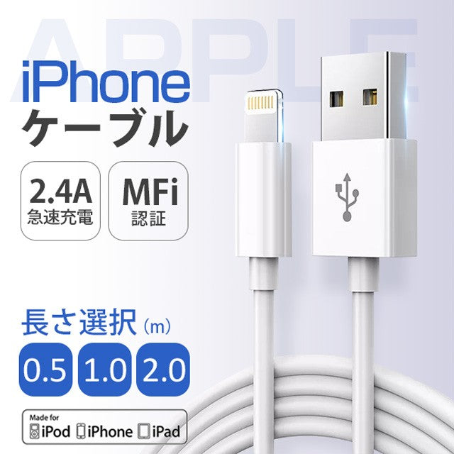 【アップル公式認証済】充電器iphoneケーブル lightningケーブル Appleケーブル ライトニングケーブル 急速充電 断線しにくい  iphone 充電ケーブル iPhone 11/ 11 Pro Foxconn