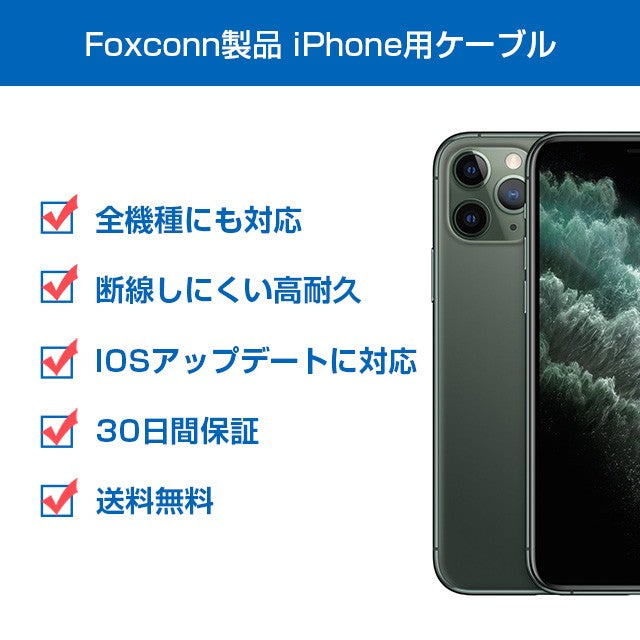 【アップル公式認証済】充電器iphoneケーブル lightningケーブル Appleケーブル ライトニングケーブル 急速充電 断線しにくい  iphone 充電ケーブル iPhone 11/ 11 Pro Foxconn