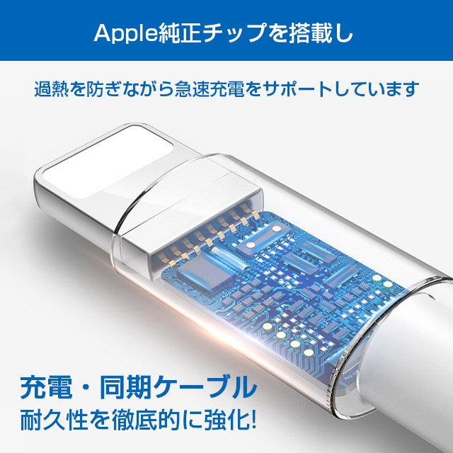 アップル公式認証済】充電器iphoneケーブル lightningケーブル