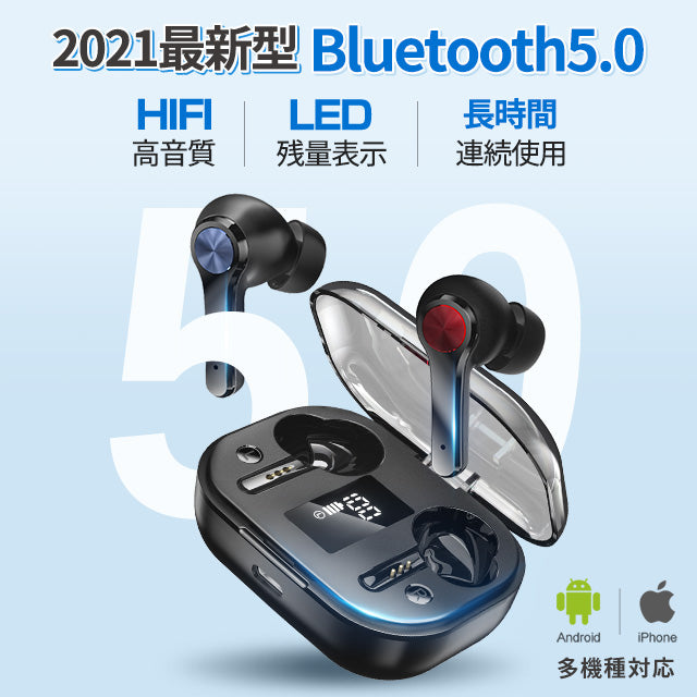 ワイヤレスイヤホン Bluetooth5.0 Hi-Fi 高音質 低遅延 残電量表示