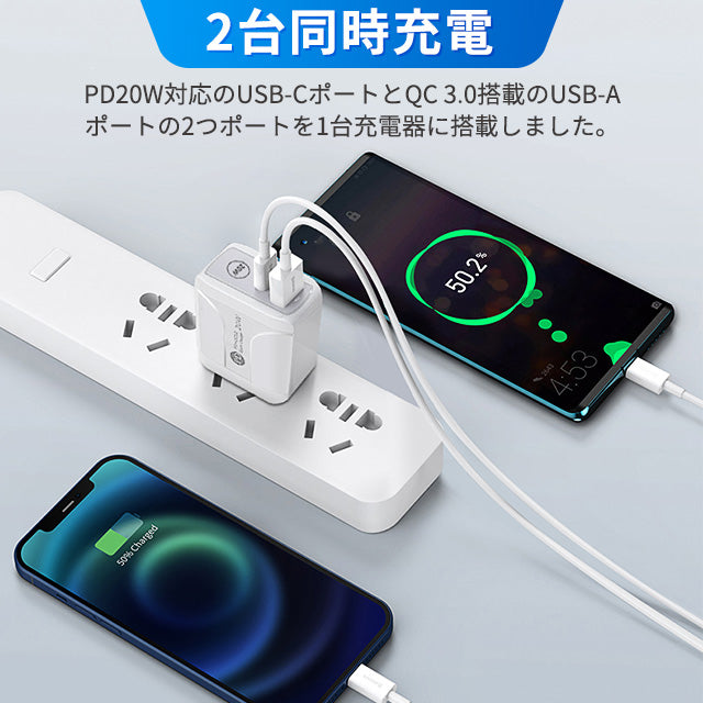 2in1】USB-C QC3.0 2ポート AC/USBアダプター PD対応 20W 急速充電 PD