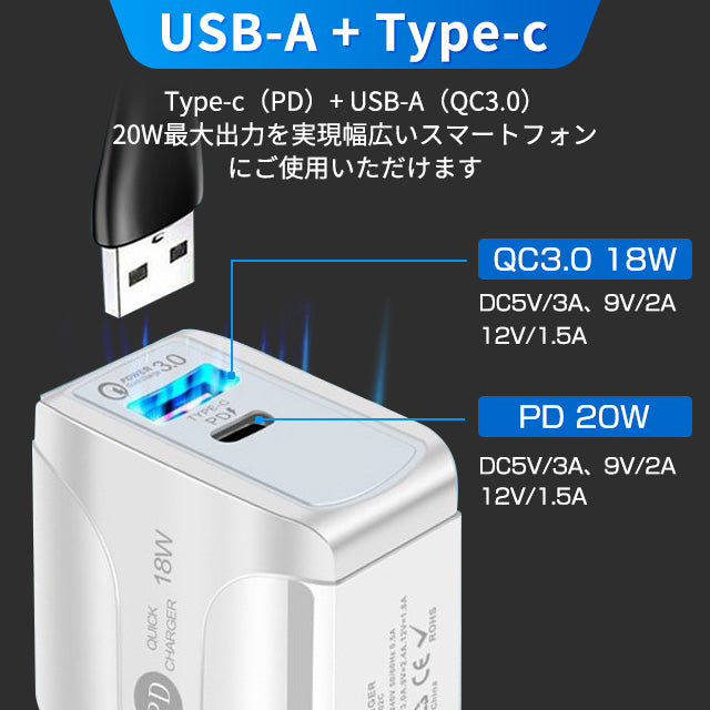 PD充電器 iPhone用充電器 USB ACアダブター 20W 急速 タイプC 電源アダプター Type-C Lightning ライトニング 選べるケーブル
