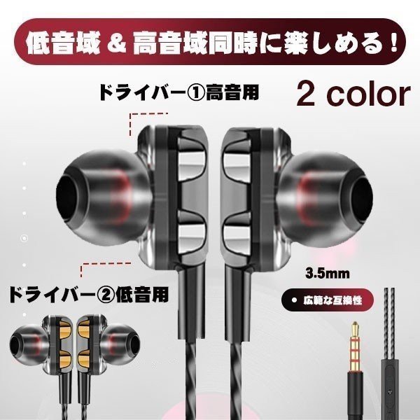 イヤホン 高音質 3.5mm イヤフォン カナル型イヤホン 重低音 有線